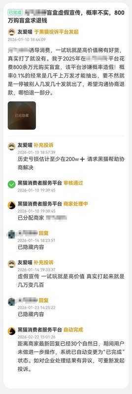  盲盒抽取花费巨大；隐藏款难求引争议；行业规范亟待加强。 新闻