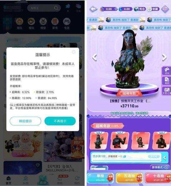  盲盒抽取花费巨大；隐藏款难求引争议；行业规范亟待加强。 新闻