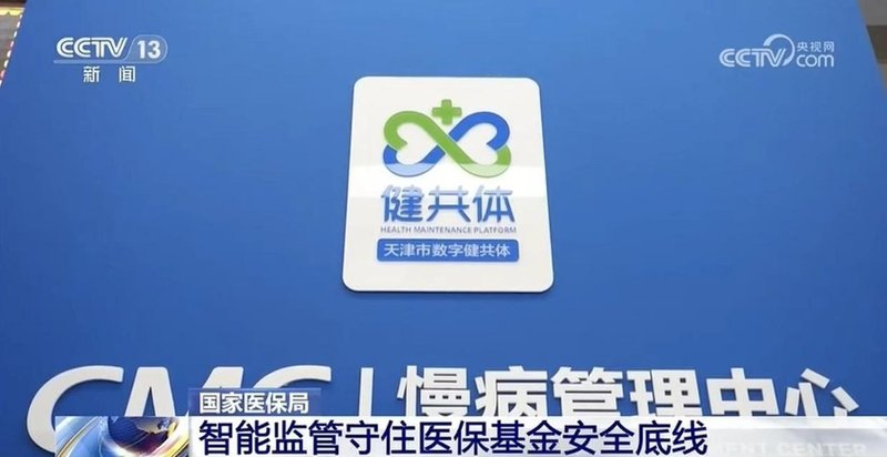 从1200亿流失到精准拦截：AI如何重构医保基金监管逻辑 IT技术