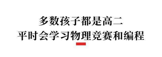  西安交大少年班选拔机制深度解析：2025届招生政策的结构性变革与备考路径 教育招生