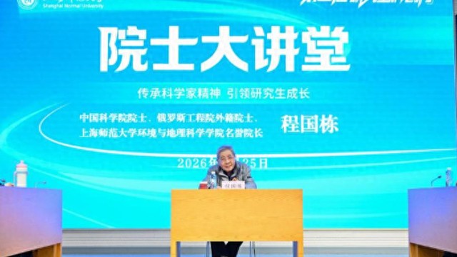  从院士讲堂到产业实战：上师大研究生科创月的科研育人闭环 教育招生